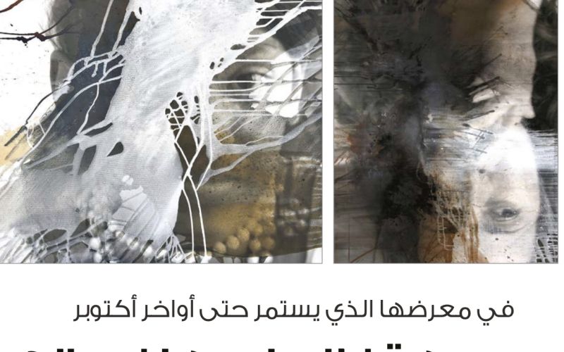 »وجهة نظر« لجيهان صالح.. وجوه البشر إلها ٌم لشيء ما!